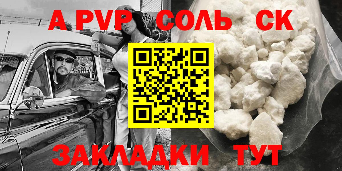 Alpha-PVP СК КРИС Малгобек