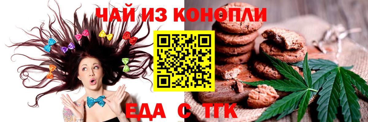 Малгобек  Cannafood конопля  Вход с VPN 