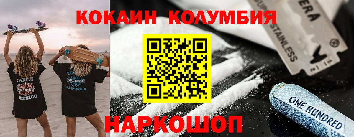 Малгобек  Cocaine 97%  COCAIN Перу  Вход с VPN 