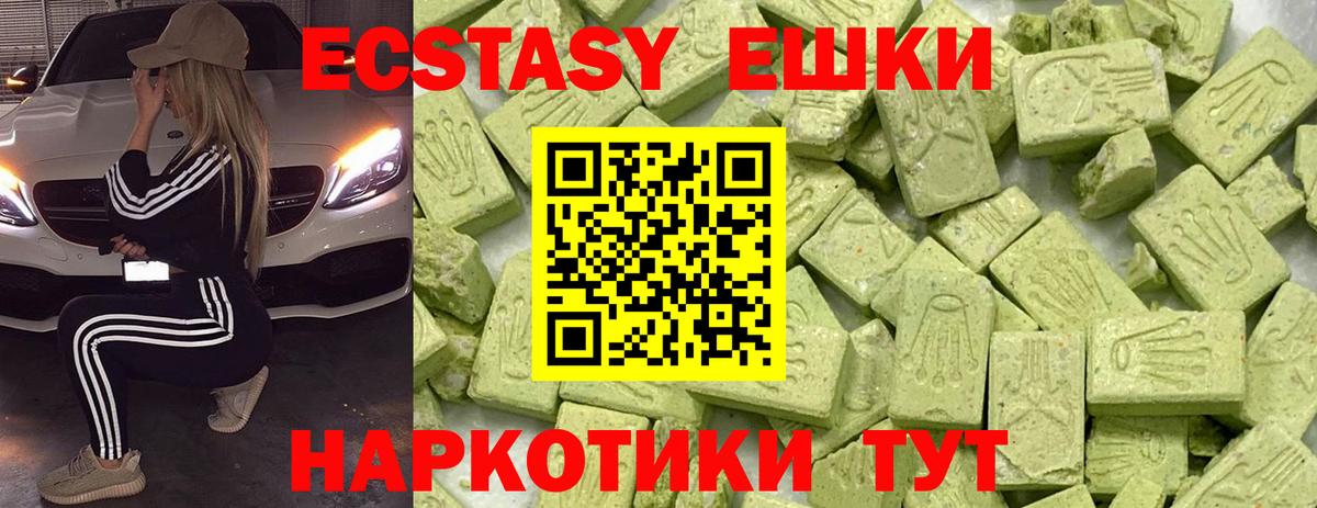 ЭКСТАЗИ диски  Вход с VPN  площадка наркотические препараты  Малгобек  Ecstasy ешки 