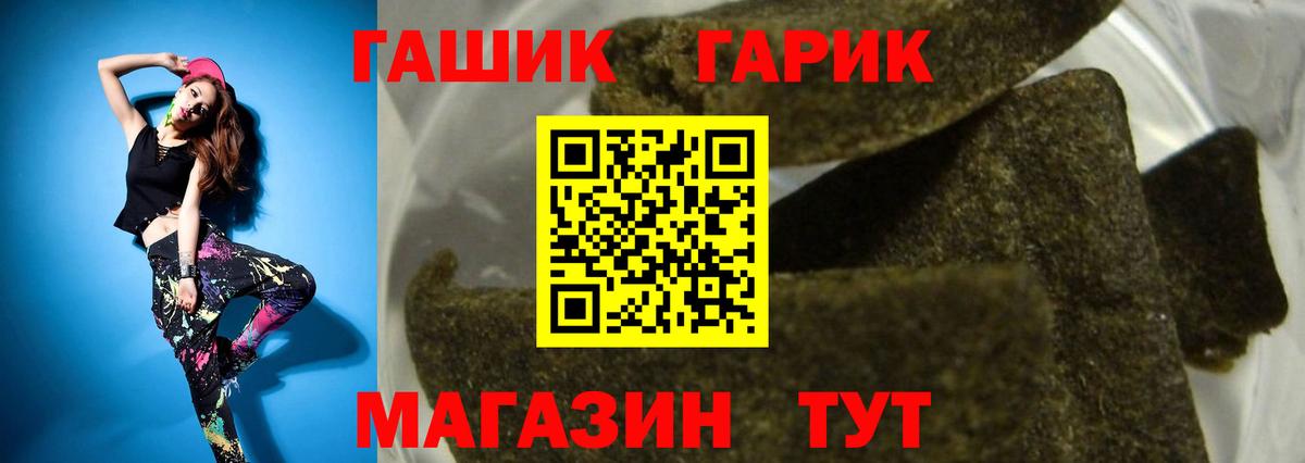 где найти   ГАШИШ  Вход с VPN  Малгобек  ГАШИШ hashish  ГАШИШ Ice-O-Lator 