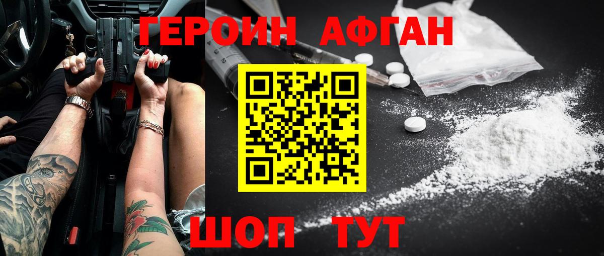 ГЕРОИН гречка Малгобек