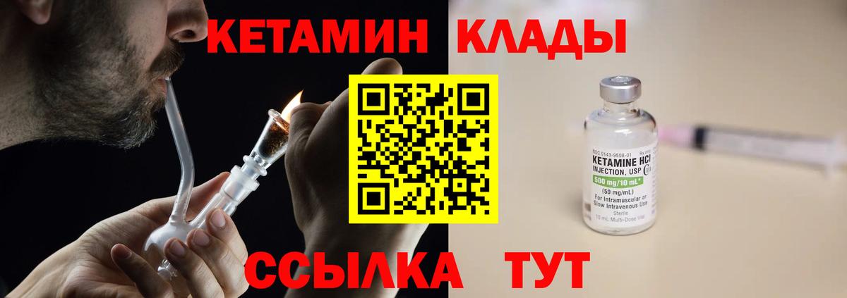 Малгобек  КЕТАМИН ketamine  Вход с VPN 