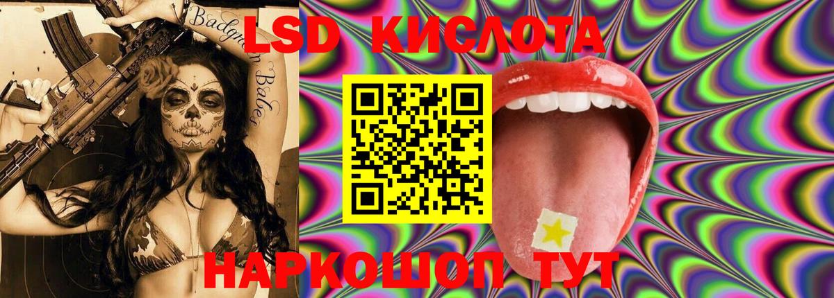 Лсд 25 экстази кислота  LSD-25 экстази  Малгобек  Вход с VPN 