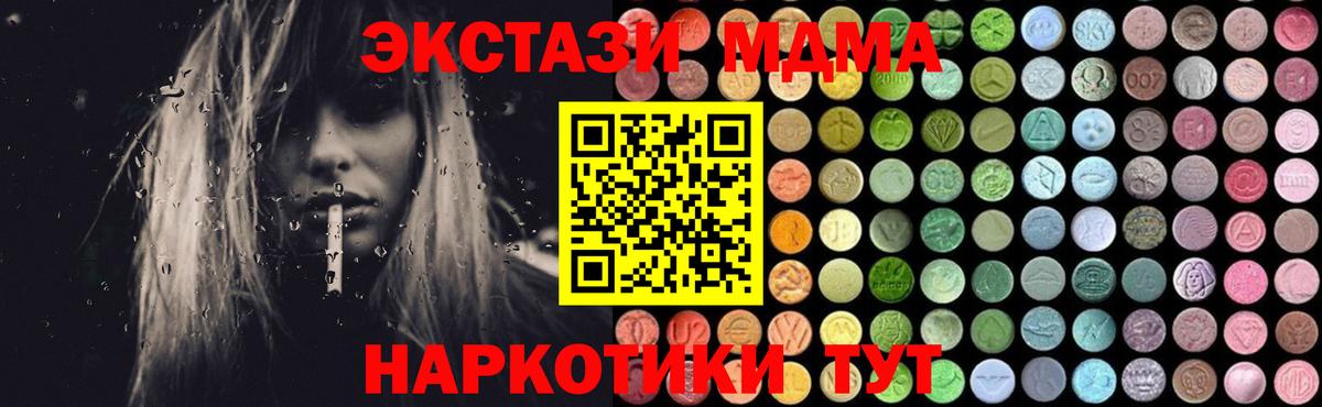 МДМА кристаллы Малгобек