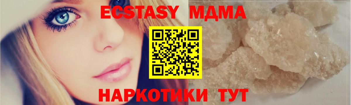 Малгобек  МДМА VHQ  MDMA  Вход с VPN 