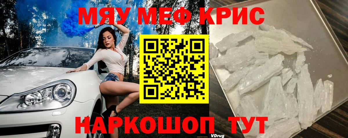 МЯУ-МЯУ  Вход с VPN  Малгобек  Мефедрон 4 MMC 