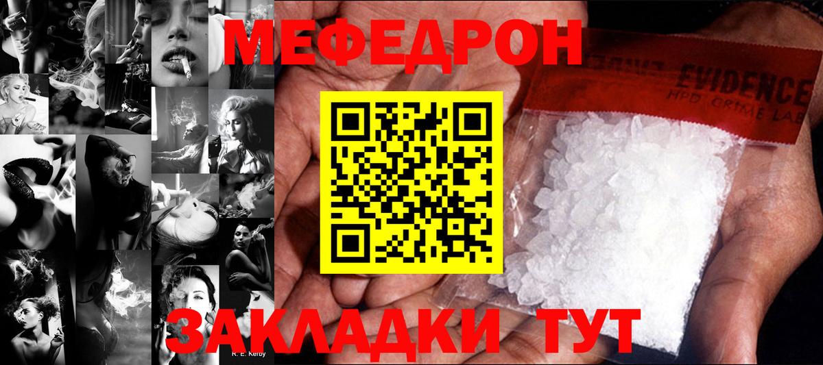 Меф кристаллы Малгобек