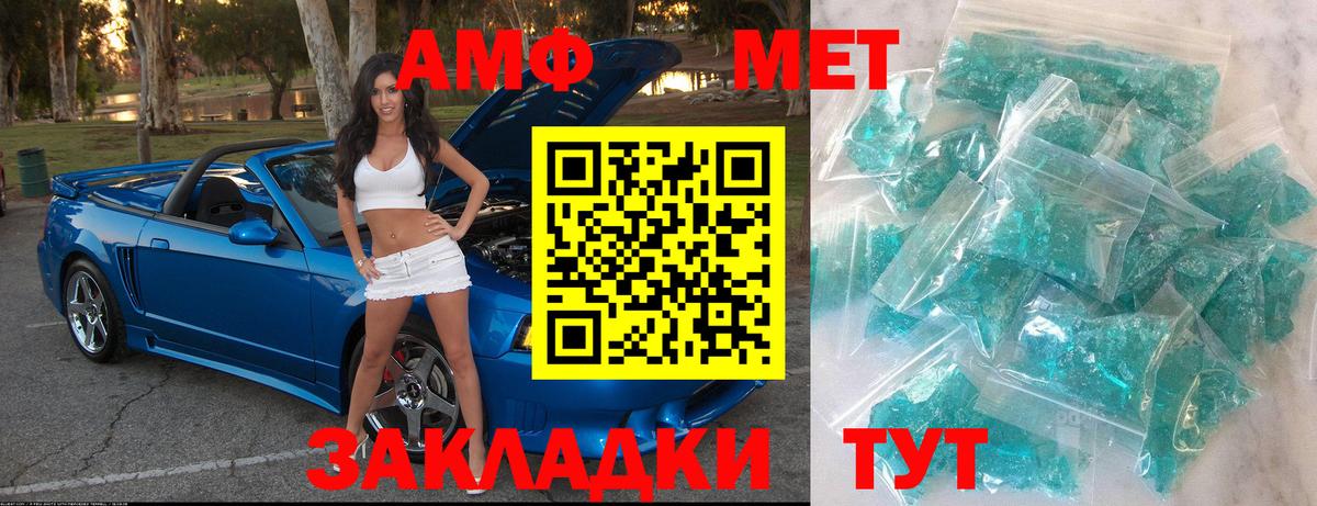 Метамфетамин витя Малгобек