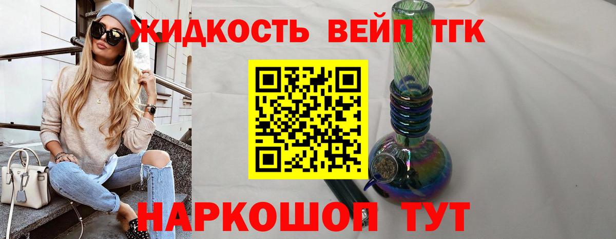 Дистиллят ТГК гашишное масло Малгобек