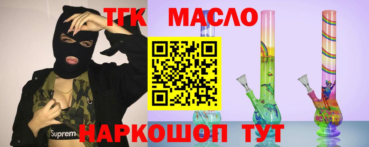 Малгобек  магазин продажи наркотиков  Дистиллят ТГК жижа  Вход с VPN  ТГК вейп с тгк 